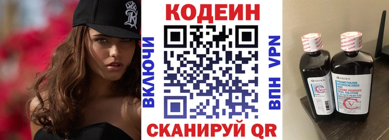 Codein Purple Drank  где купить наркоту  Нелидово 