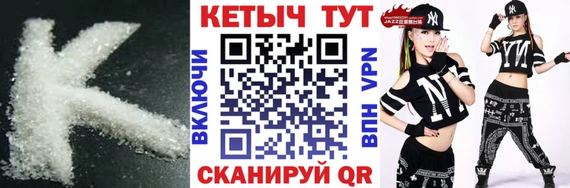 где можно купить МЕГА КЕТАМИН VHQ Нелидово