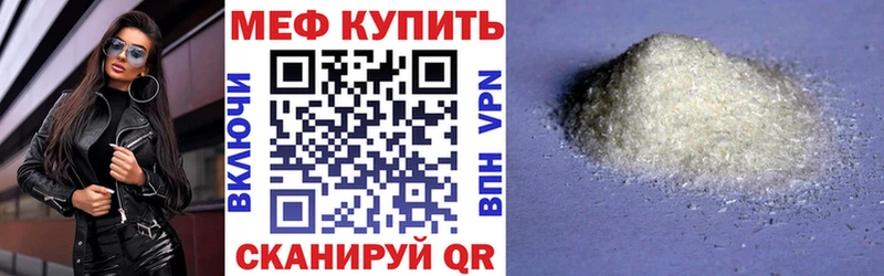 где можно купить Нелидово МЯУ-МЯУ VHQ