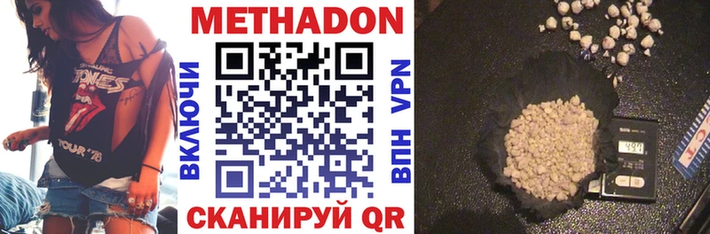 Метадон methadone  Нелидово 